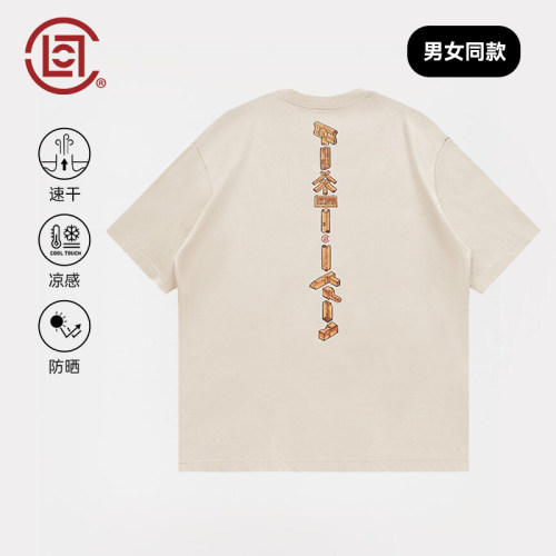 CLOT榫卯脊骨短袖T恤榫卯系列