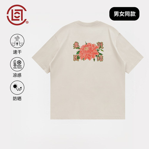 CLOT牡丹印花防晒速干短袖T恤