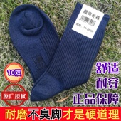 军迷袜子制式 袜子男女夏袜冬袜藏蓝色吸汗防滑耐磨防臭工作运动袜