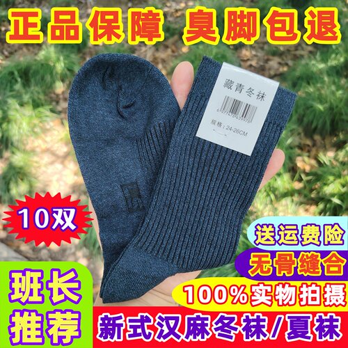 军训纯棉制式夏袜子防滑耐磨透气