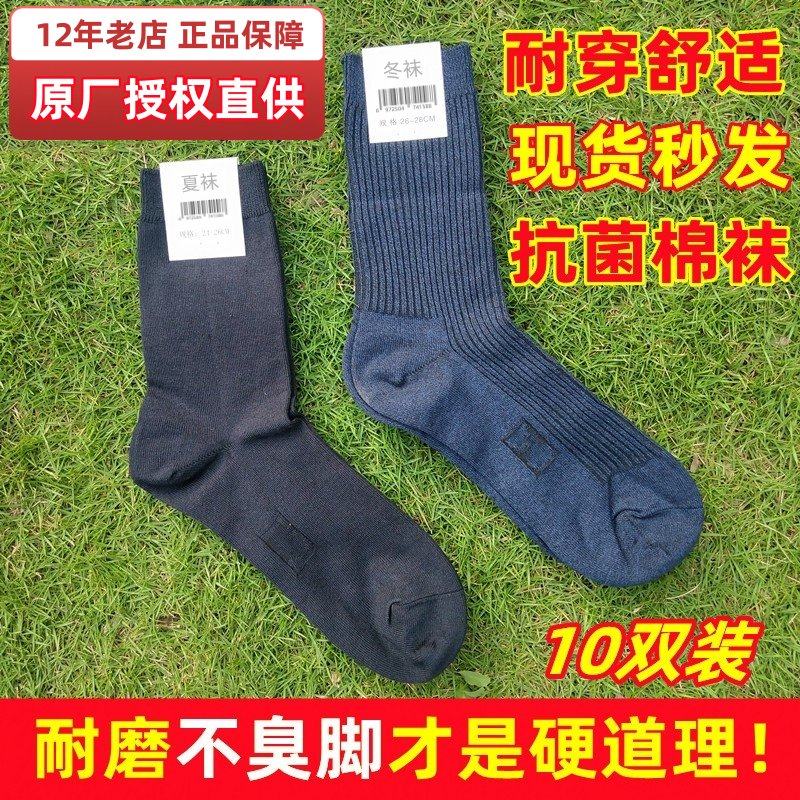 军训袜子制式袜子男秋冬袜夏袜棉麻耐磨吸汗防臭中筒袜工作运动袜