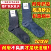 军训袜子制式 袜子男秋冬袜夏袜棉麻耐磨吸汗防臭中筒袜工作运动袜