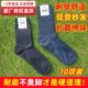 军训袜子制式 袜子男秋冬袜夏袜棉麻耐磨吸汗防臭中筒袜工作运动袜