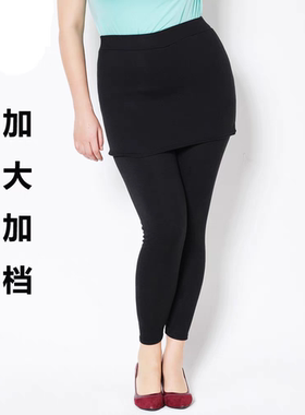 肥胖超大码包臀假两件打底裤