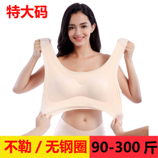 加肥胖mm加大码超大号女士无痕内衣胸罩无钢圈运动睡眠文胸300斤