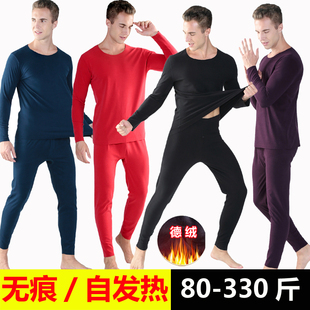 秋冬男无痕德绒发热加肥胖子特大码超大号保暖内衣套装长袖300斤