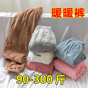 特加肥加大码超大女冬季暖暖裤家居睡裤加绒加厚宽松懒人200斤300