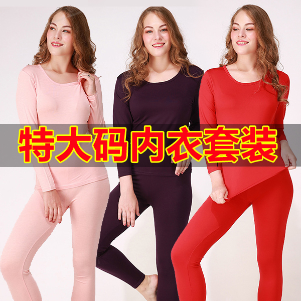 胖妹妹特大码高弹薄绒内衣套装