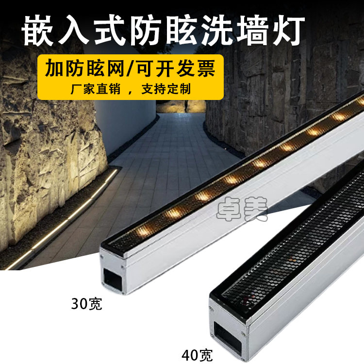 防眩光户外防水线条地埋灯