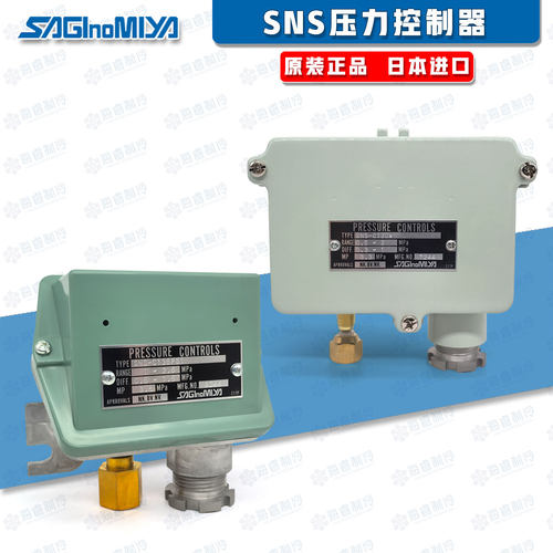 日本鹭宫压力控制器开关继电器