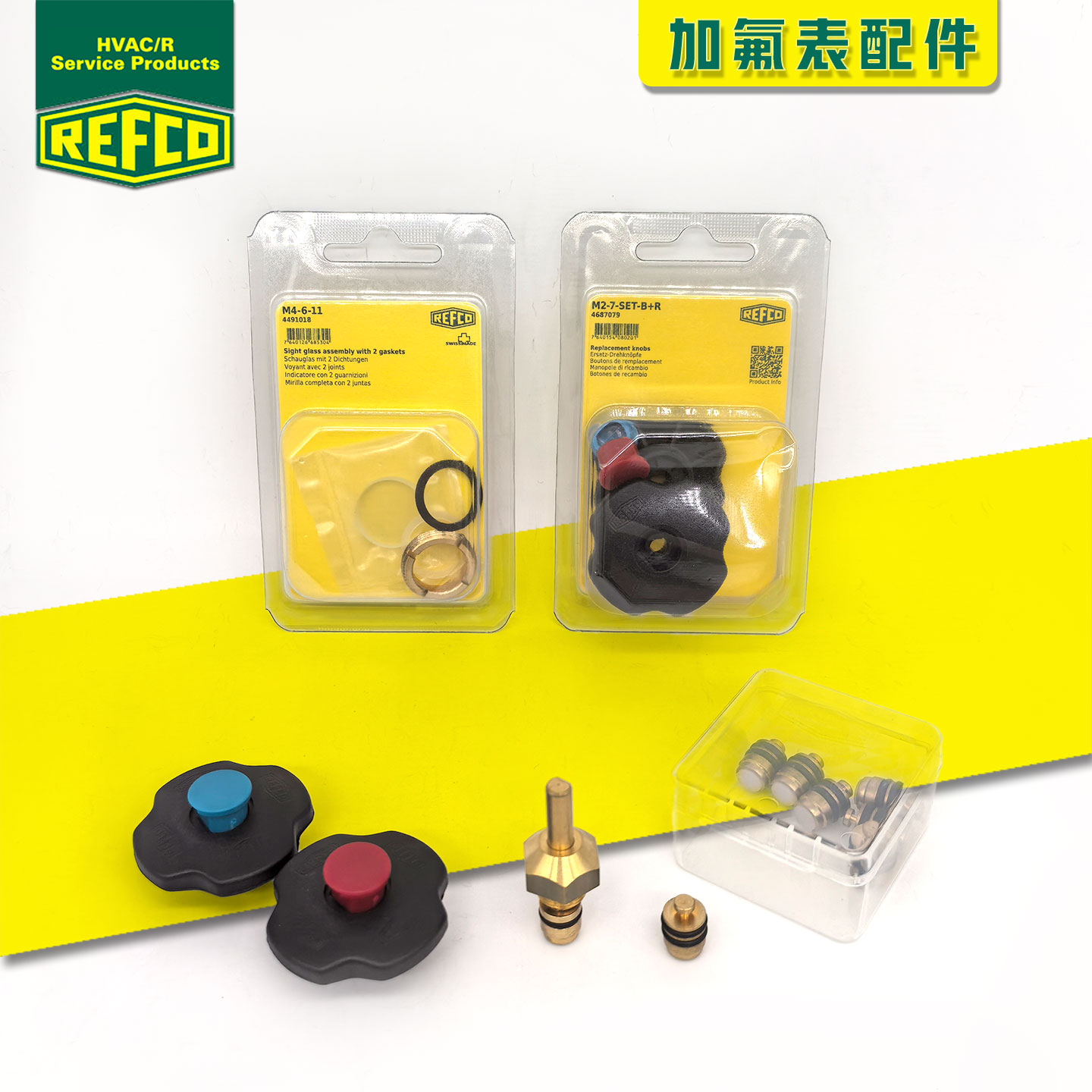 REFCO空调加氟表组旋纽表镜活塞