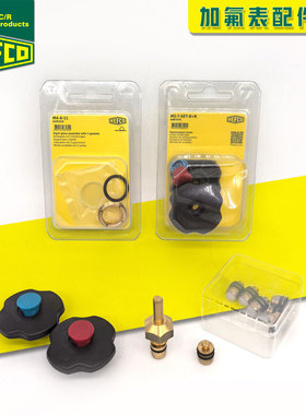 瑞士REFCO空调加氟冷媒表组配件旋纽活塞阀门组表镜玻璃折装工具