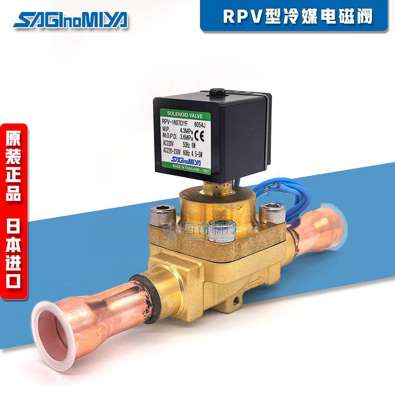 原装日本鹭宫空调冷媒用电磁阀