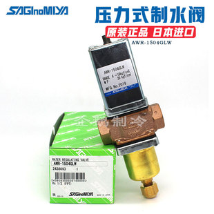 2英寸 原装 日本鹭宫压力式 制水阀AWR 1504GLW冷凝压力调节水阀1
