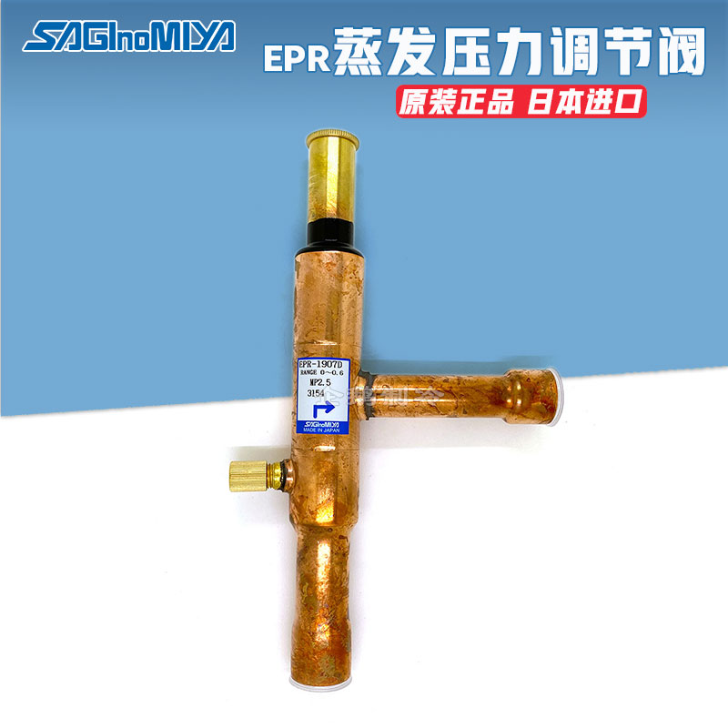 日本进口鹭宫制冷蒸发压力调节器