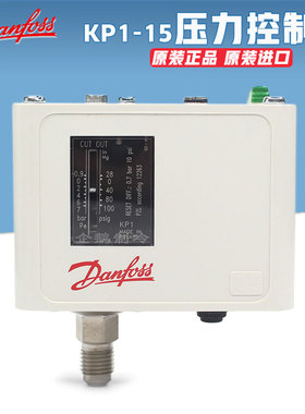 原装danfoss丹佛斯KP1-15制冷空调压力开关控制器继电器自动新品