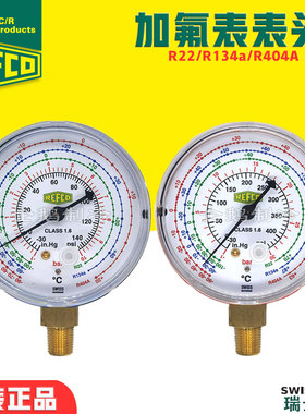 原装瑞士REFCO空调双头冷媒加氟雪种表R22/R410A高低压单表头配件