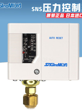 原装saginomiya日本鹭宫SNS型制冷空调自动压力开关控制器继电器