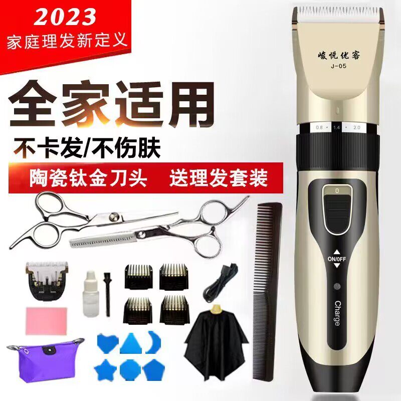 理发器充电动式推剪剃头发刀男剪发神器自己工具套装家庭全套