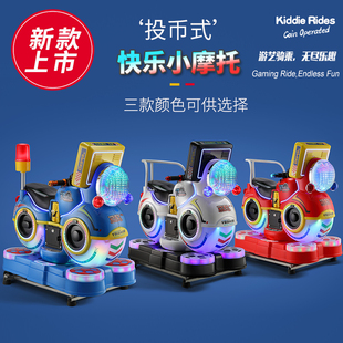 新款 摇摇车宝宝商用 电动投币MP5快乐摩托车摇摆机儿童孩家用扫码