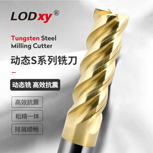 钨钢铣刀4刃高效动态铣硬质合金不等分CNC数控刀具金色涂层立铣刀