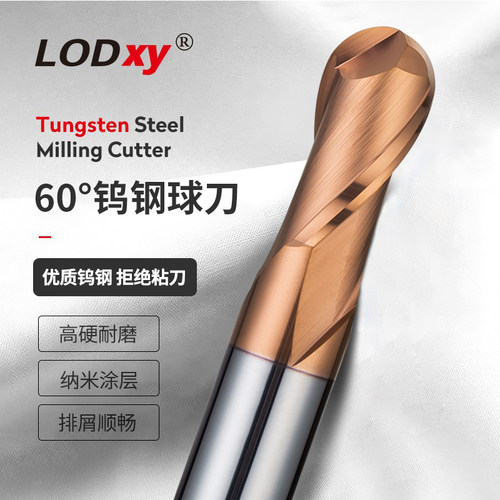 60度球刀钨钢R型刀加工中心CNC球形数控刀具硬质合金钢用球头铣刀