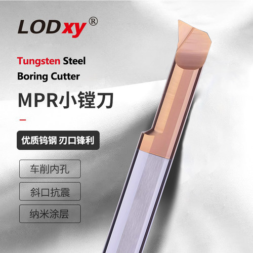 SBPL小孔径数控不锈钢专用车刀