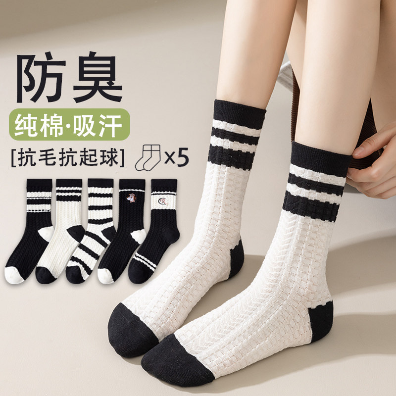 条纹黑白色长筒袜纯棉防臭运动女