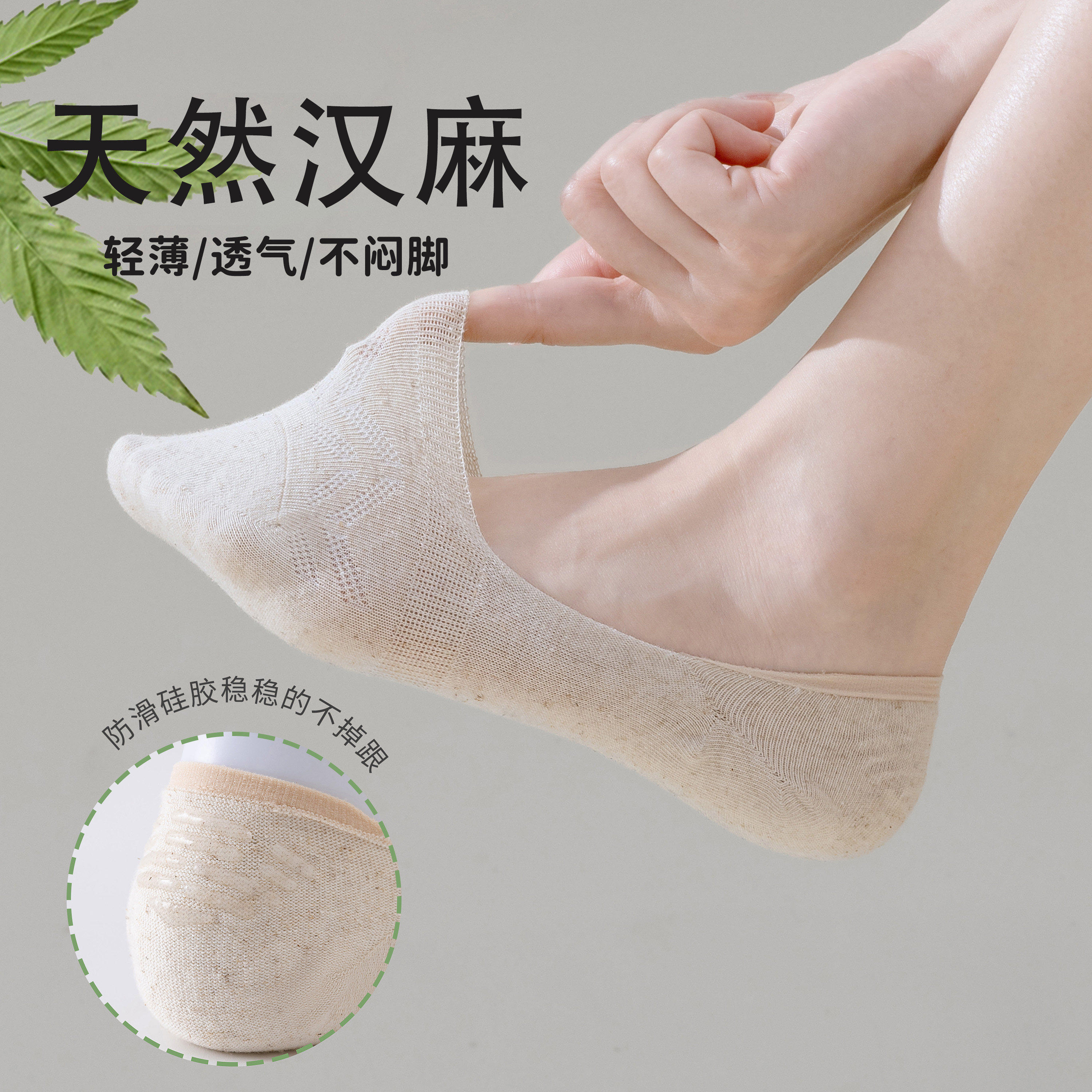 天然汉麻男女同款隐形袜短筒夏季网眼薄款透气吸汗麻袜子
