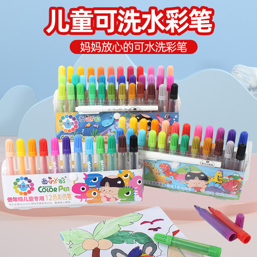儿童西瓜太郎36色大容量粗头画笔