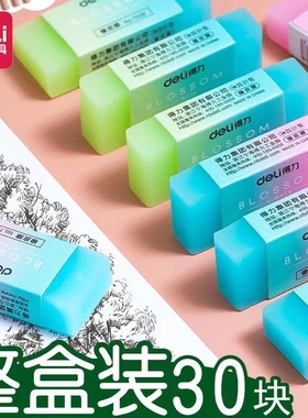 得力橡皮擦71081果冻半透明糖果色渐变美术考试无毒安全少屑橡皮
