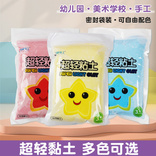 泥泥特工100克大包装24色超轻粘土幼儿园手工彩泥橡皮泥玩具儿童