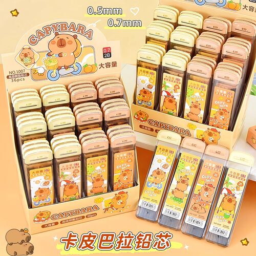 卡皮巴拉自动铅笔铅芯笔芯0.7不易断学生大容量0.5活动铅笔替换芯