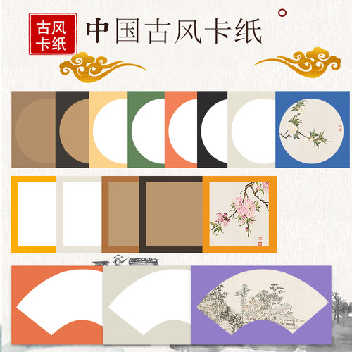 彩色外方内圆卡纸边框手工硬卡纸