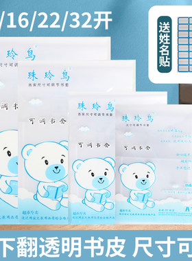 上下翻小本皮黄冈书皮