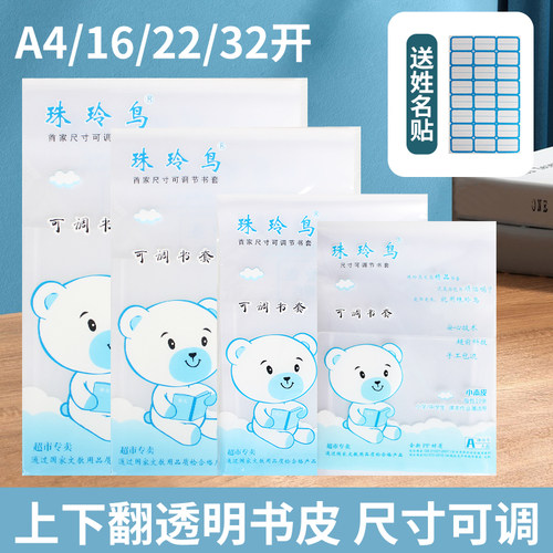 上下翻小本皮黄冈书皮