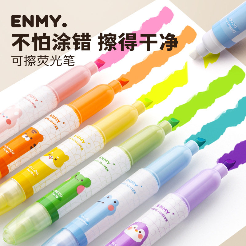 恩米可擦荧光笔标记笔学生用高颜值记号笔彩色划重点手帐笔手抄报,文具电教/文化用品/商务用品,荧光笔,淘宝优惠券,粉丝福利购,淘宝优惠卷
