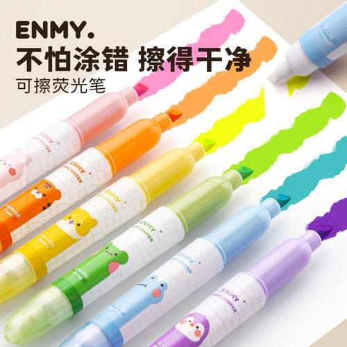 恩米可擦荧光笔标记笔学生用高颜值记号笔彩色划重点手帐笔手抄报