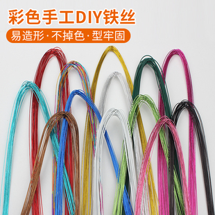 22号铁丝手工花艺叶脉花枝胶包细铁丝diy满天星丝网玫瑰花定型条