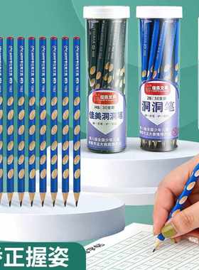 包邮佳美洞洞笔三角笔杆矫正握姿小学生洞洞笔2B2HHB铅笔30支装