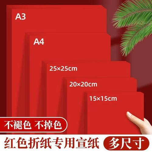 红色窗花纸剪纸新年趣味剪窗
