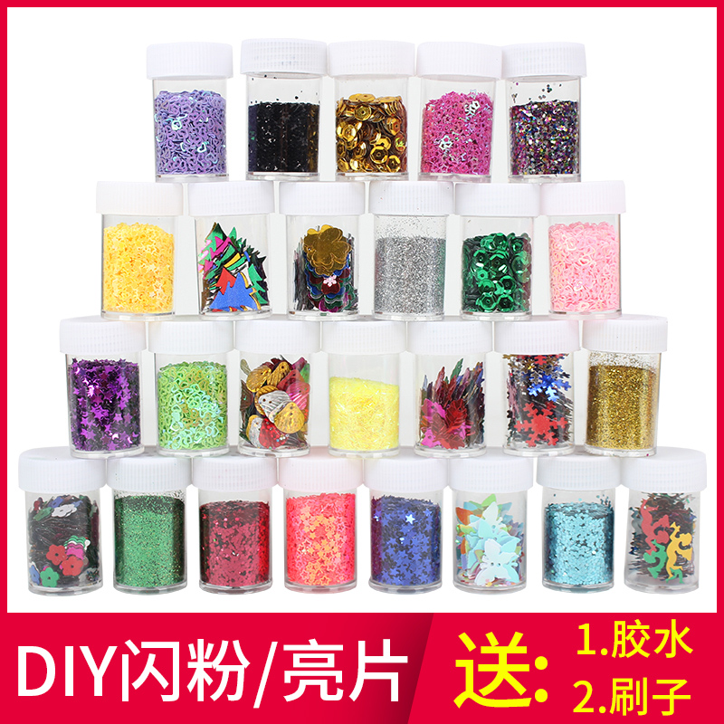 闪粉亮片金葱粉diy金粉银粉幼儿园儿童手工制作材料闪光粉装饰