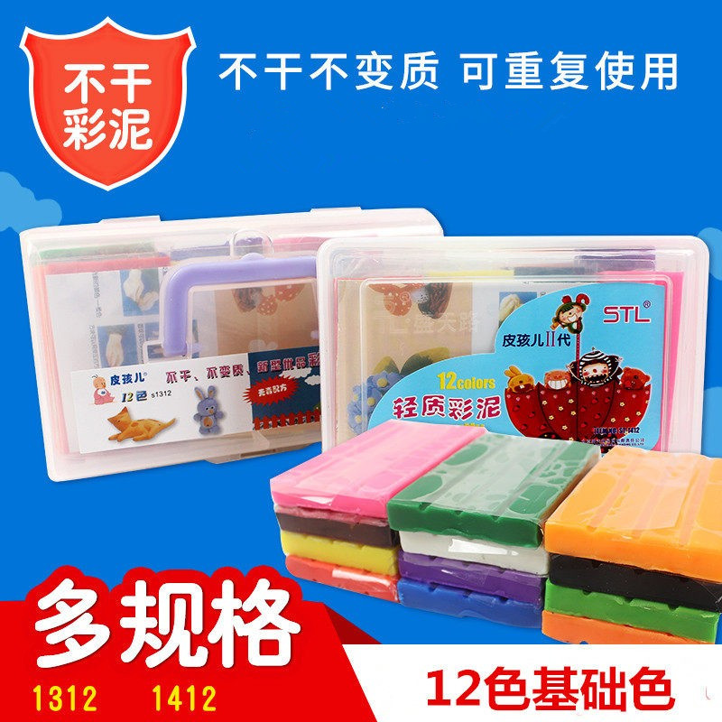 包邮皮孩儿橡皮泥彩泥不变干变硬图片
