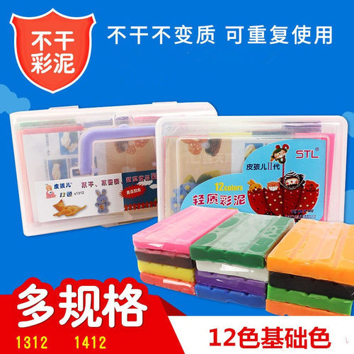 包邮皮孩儿橡皮泥彩泥不变干变硬