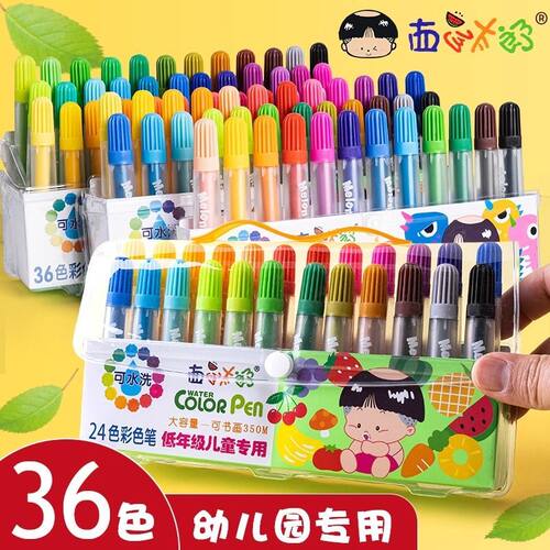 儿童西瓜太郎36色大容量粗头画笔