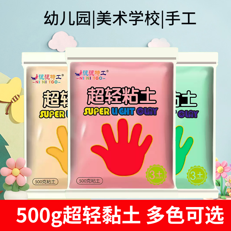 儿童玩具36色手工大包装儿童玩具