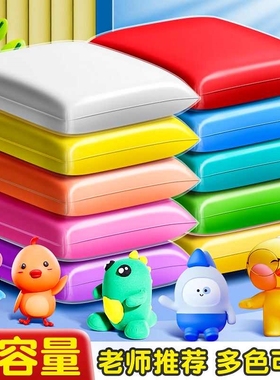 白色超轻粘土500儿童g彩泥24色橡皮泥红色黏土幼儿大包装单色补充