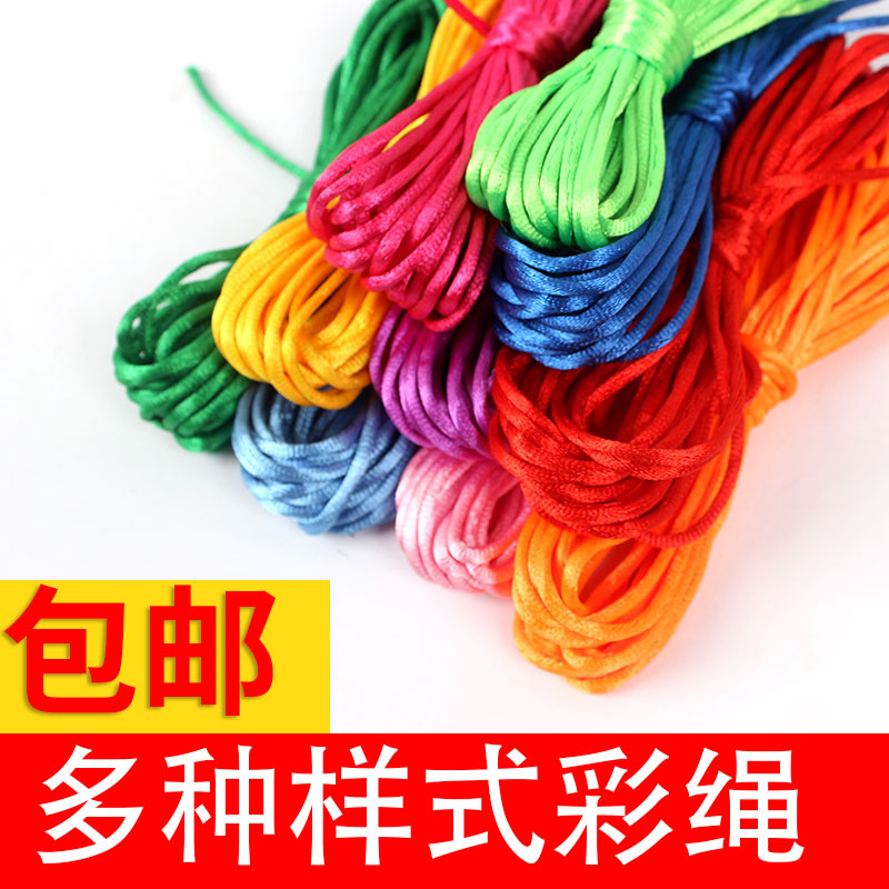 包邮10色幼儿园diy手工材料彩色绳儿童玩具装饰DIY配件编织线材料