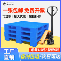 塑料平板九腳托盤志光倉庫墊板
