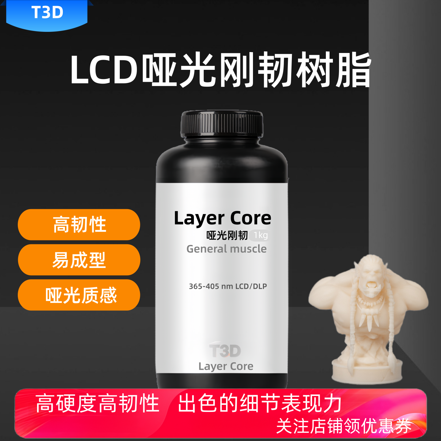 哑光质感刚韧光敏树脂低气味高精